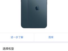 -Apple零售店(深圳益田假日广场店)