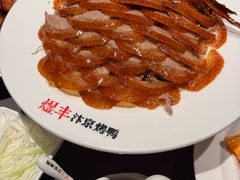 -煜丰汴京烤鸭(福彩路店)
