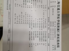 -上海交通大学医学院附属仁济医院(南院)