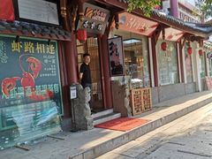 门面-川味中国寻香馆(琴台路店)