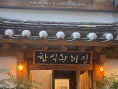 -王妃家(明洞中央店)