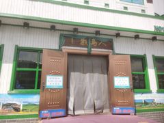 -牧马人奶茶馆(乌兰察布总店)