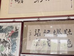 -东兴顺爆肚张