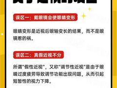 -上海和平眼科医院