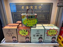 -老淮滨-蚌埠非遗小吃(淮河路店)