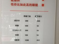 -视野联行眼镜蔡司·依视路官方授权店(顺城店)