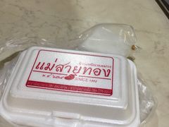 -陳妈妈泰国菜