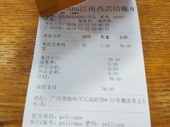 账单-Pelicana百利家炸鸡(江南西名店城店)
