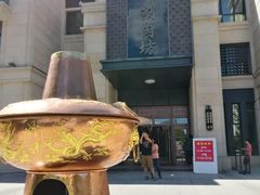 -竹叶涮肉坊(总店)