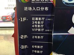 -天幕新彩云国际影城(激光巨幕店)