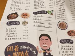 菜单-老板很二(吉大店)