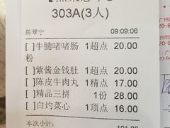 账单-恒宝大酒楼(城际·荔盈大厦店)