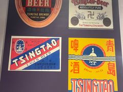 -青岛啤酒博物馆