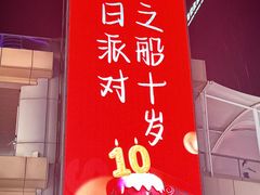 -砂之船奥莱(南京江宁店)
