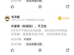 -外婆家(义乌新光汇购物中心店)