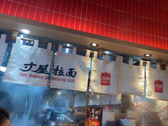 -寸屋拉面(凯德晶萃店)