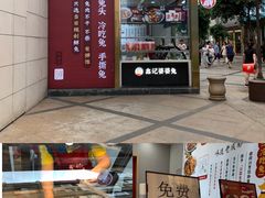 -鑫记婆婆兔·兔头(春熙店)