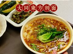 -东方削面(操场城街店)