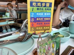 -润园四季椰子鸡火锅(南山海岸城店)