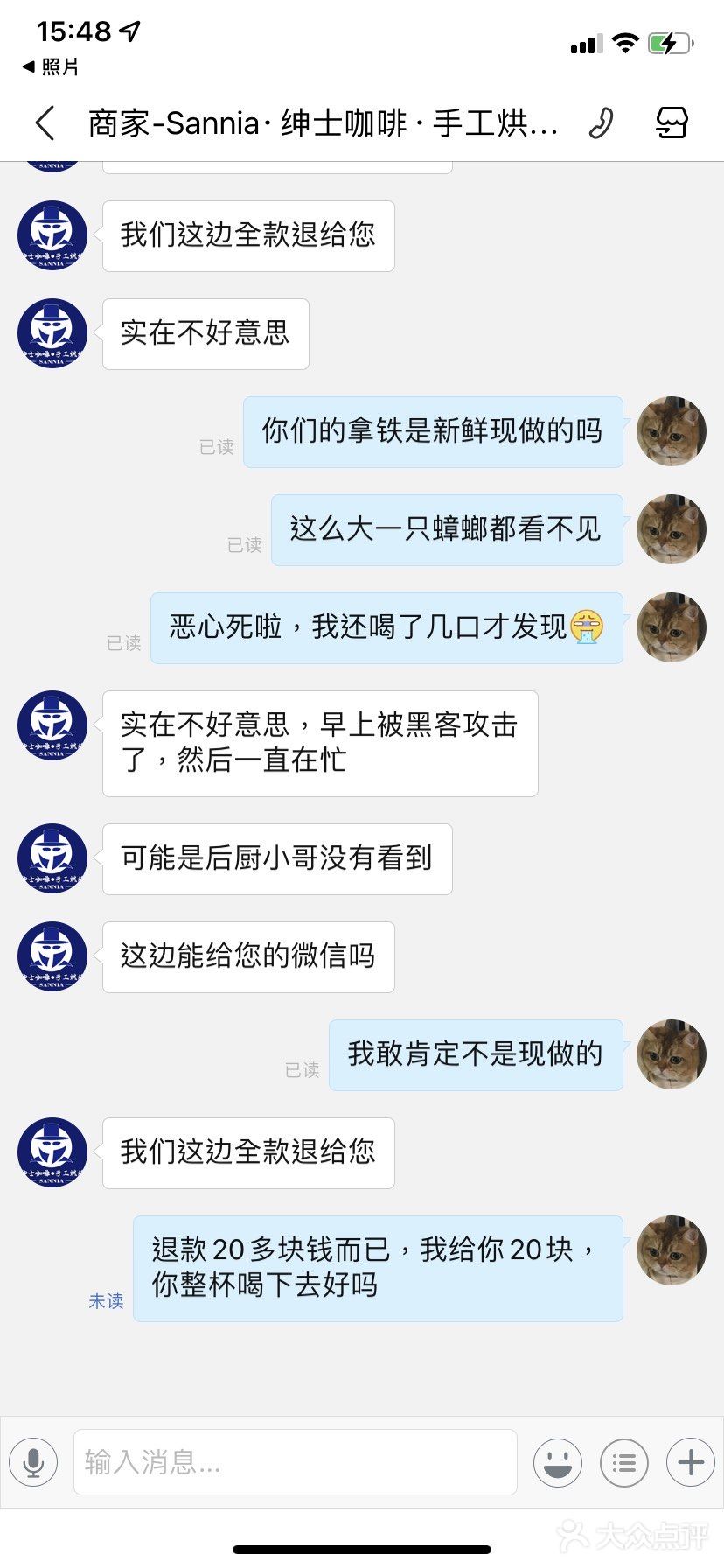 [晕]蟑螂椰拿铁