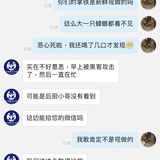 [晕]蟑螂椰拿铁