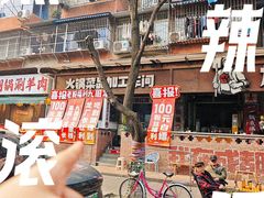 -龙厂长老火锅(抚琴店)