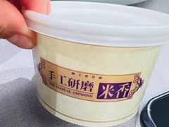 手工研磨米糊-狮王府淮扬菜(新街口友谊店)