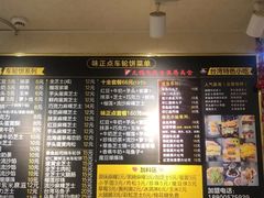 -台湾味正点车轮饼可丽饼(南禅寺店)