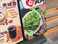 -矮板凳老火锅(宽窄巷子店)