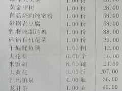 账单-天天渔港(杏林街店)