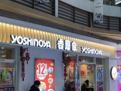 -吉野家(大悦城店)