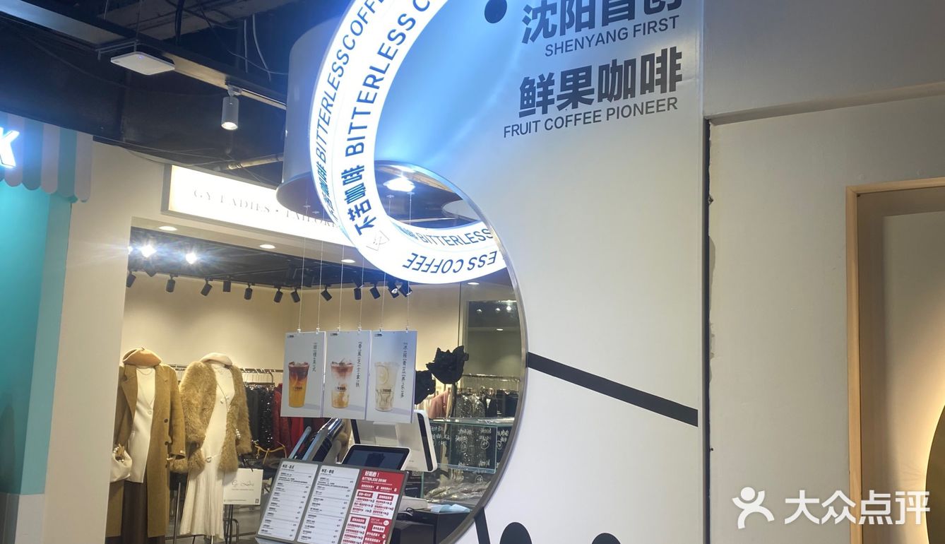 不苦咖啡