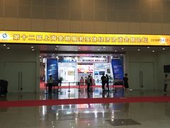 -东浩兰生上海世博展览馆