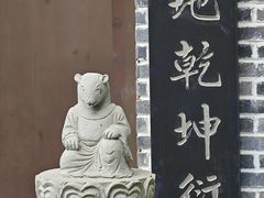 -成都老君山