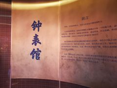 -故宫钟表馆