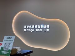 -乐刻瑜伽·普拉提·小瑜荚YogaPod(滨江银泰店)