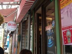 -做了不起的80后