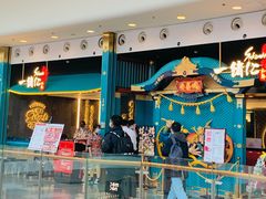 -一绪に寿喜烧(荟聚店)