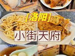 -小街天府(西工小街店)