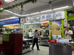 -無招牌海鮮(芽笼店)