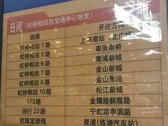 -虹桥火车站-停车场