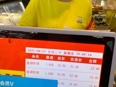 -周黑鸭(北京丰台区方庄物美玉蜓桥店)