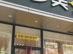-味多美蛋糕(静安庄店)