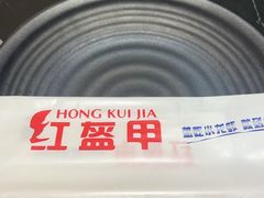 -红盔甲·小龙虾(人民广场店)