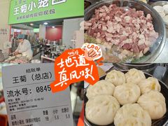 -王菊面馆(总店)