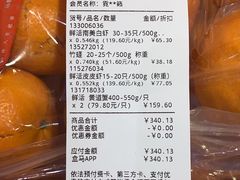 -盒马鲜生(大成店)