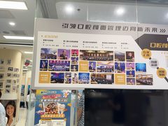 -欢乐口腔(望京分院)