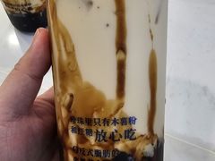 -煲珠公·老红糖珍珠奶茶(百信广场店)