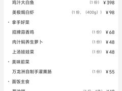 -万龙洲海鲜(南新仓店)