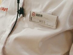 -海底捞火锅(南山京基百纳店)